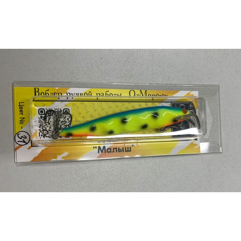 Воблер суспендер (нейтральный) ОтМорозок Малыш, 90 мм, 7 г, цвет № 31