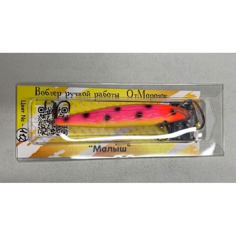Воблер суспендер (нейтральный) ОтМорозок Малыш, 90 мм, 7 г, цвет № 112