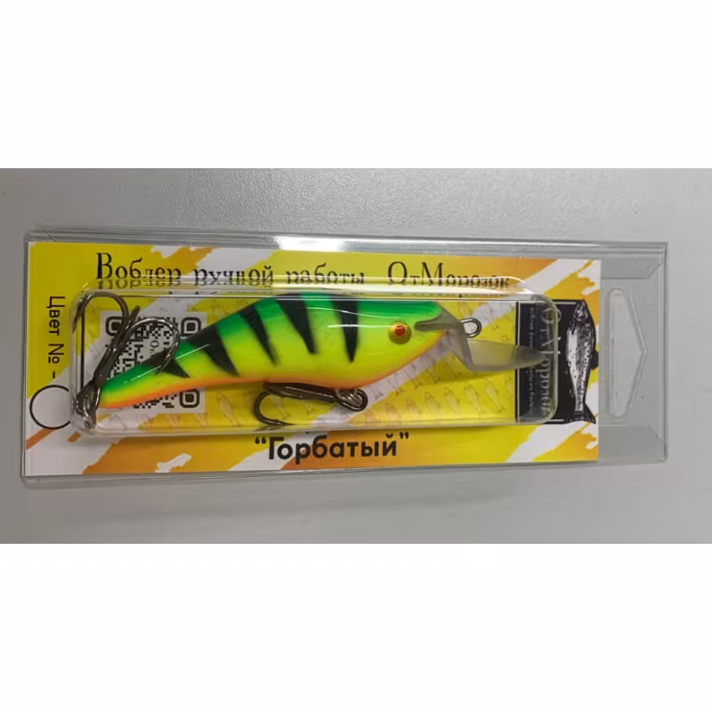 Воблер суспендер (нейтральный) ОтМорозок Горбатый, 70 мм, 8 г, цвет № 50