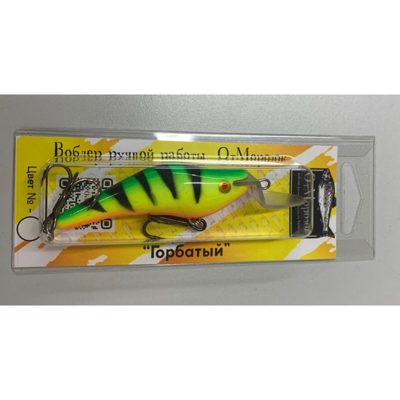 Воблер суспендер (нейтральный) ОтМорозок Горбатый, 70 мм, 8 г, цвет № 50