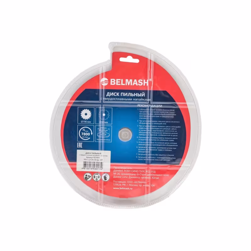 Диск пильный по дереву Belmash RD144A, 190х1.4/20/16 мм