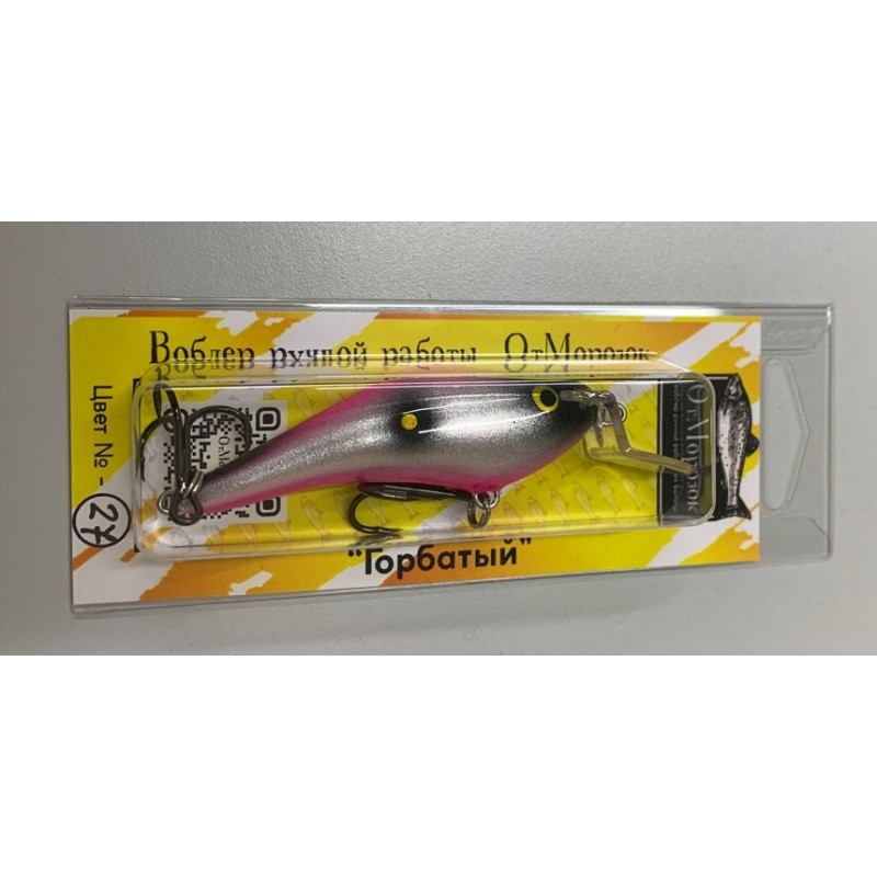 Воблер суспендер (нейтральный) ОтМорозок Горбатый, 70 мм, 8 г, цвет № 27