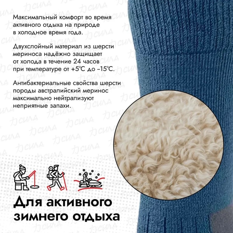 Термоноски Finntrail Merino 3201 Blue, голубой, размер 33-35