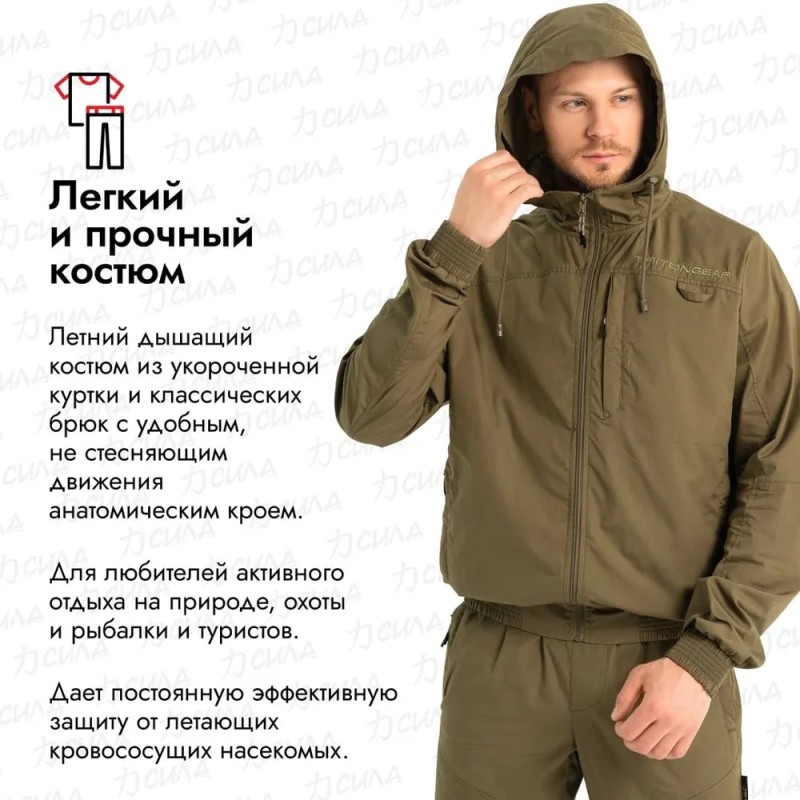 Костюм мужской Triton Gear Axis, хлопок, хаки, размер 56-58, 170-176 см