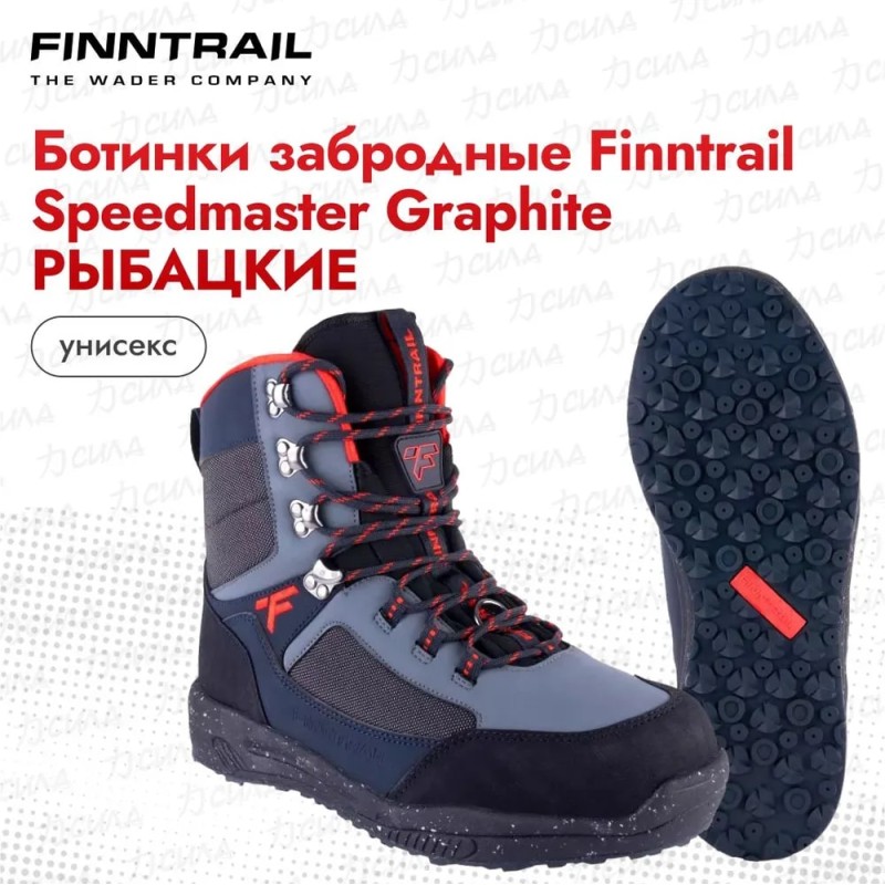 Ботинки забродные мужские Finntrail Speedmaster 5232 Graphite, черный/серый, размер 43