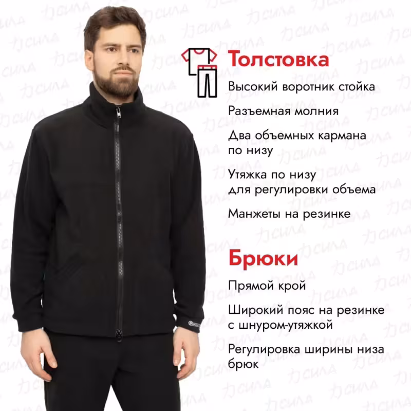 Костюм мужской Huntsman (Восток) Байкал, флис, черный, размер 48-50, 170-176 см