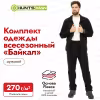 Костюм мужской Huntsman (Восток) Байкал, флис, черный, размер 48-50, 170-176 см
