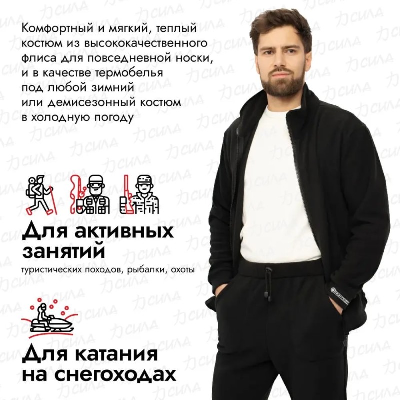 Костюм мужской Huntsman (Восток) Байкал, флис, черный, размер 48-50, 170-176 см