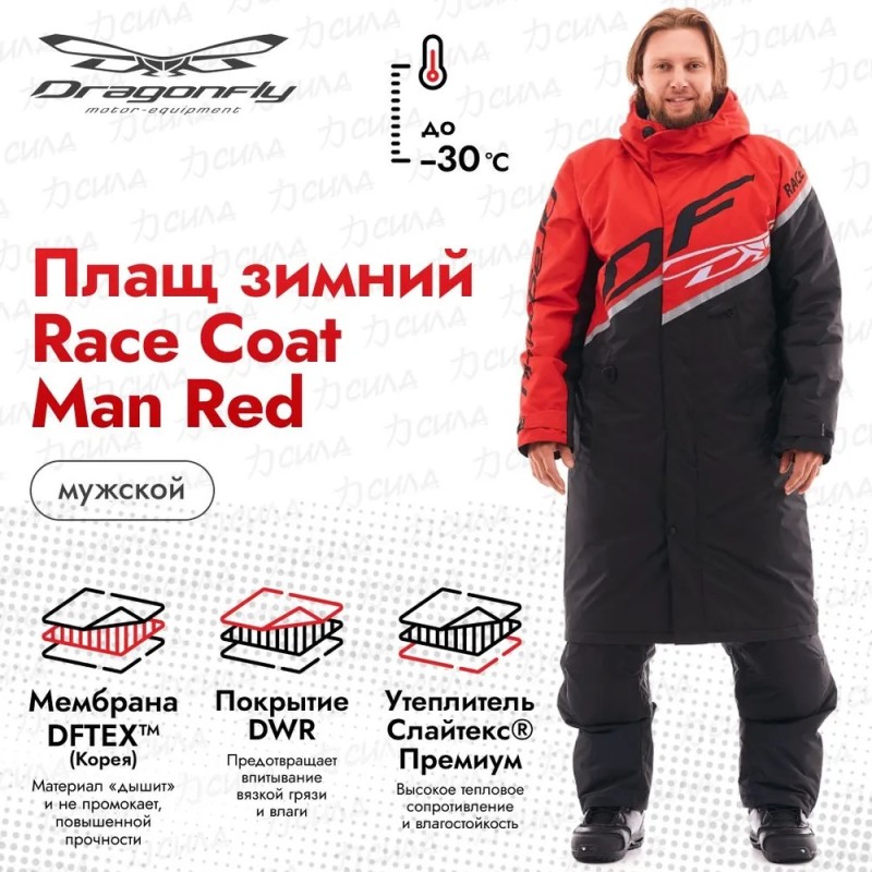 Пальто зимнее мужское Dragonfly Race Coat Red 2023, мембрана DFTEX, красный/черный, размер M