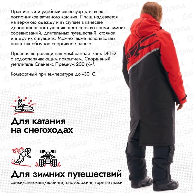 Пальто зимнее мужское Dragonfly Race Coat Red 2023, мембрана DFTEX, красный/черный, размер M