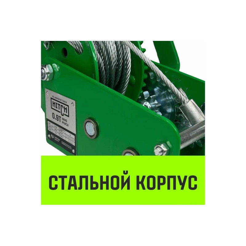 Лебедка барабанная Hitch SZ073176, 0.9 т
