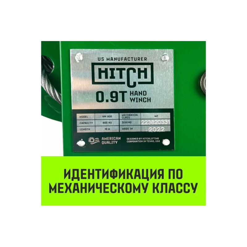 Лебедка барабанная Hitch SZ073176, 0.9 т