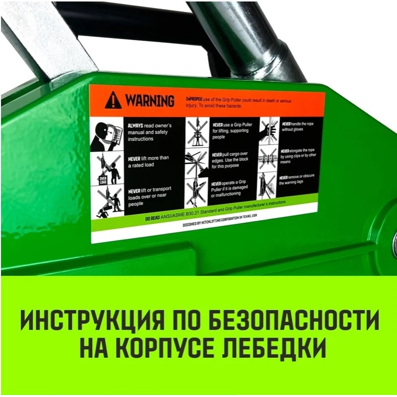 Лебедка рычажная Hitch МТМ GP300, 1.6 т, 20 м