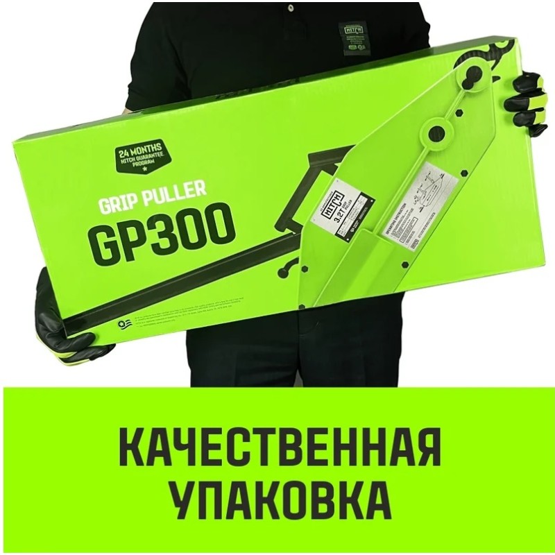 Лебедка рычажная Hitch МТМ GP300, 1.6 т, 20 м