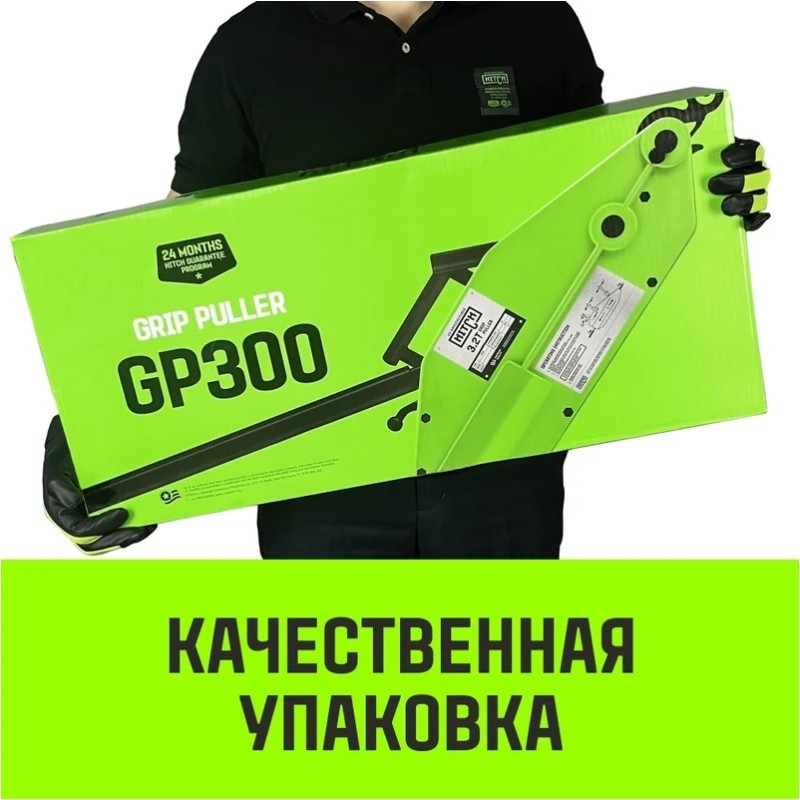 Лебедка рычажная Hitch МТМ GP300, 3.2 т, 20 м