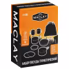 Набор посуды Maclay 9785803, 1-2 персоны