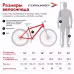 Велосипед Forward Talica 3.0, 28