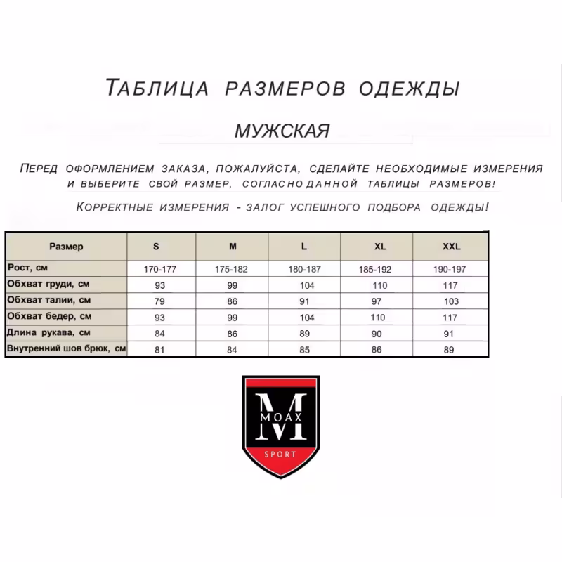 Куртка Moax Tokke, Softshell, черный, размер L, 180-187 см