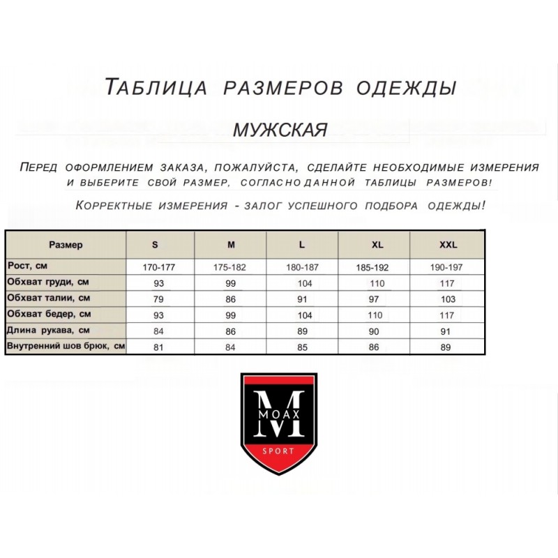 Куртка Moax Tokke, Softshell, черный, размер XL, 185-192 см