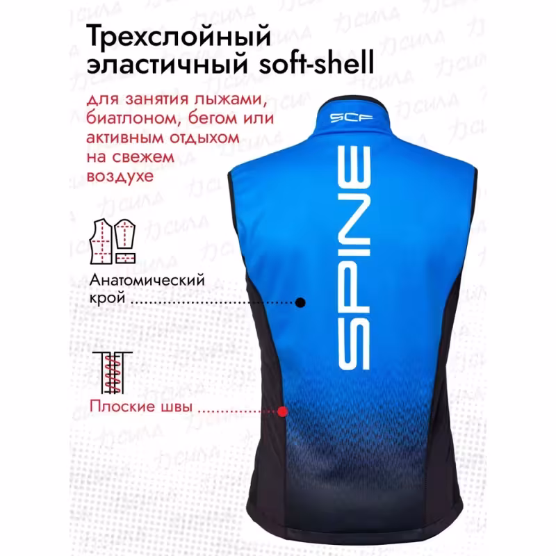 Жилет спортивный Spine Promo SCF, ткань Softshell, синий, размер 48