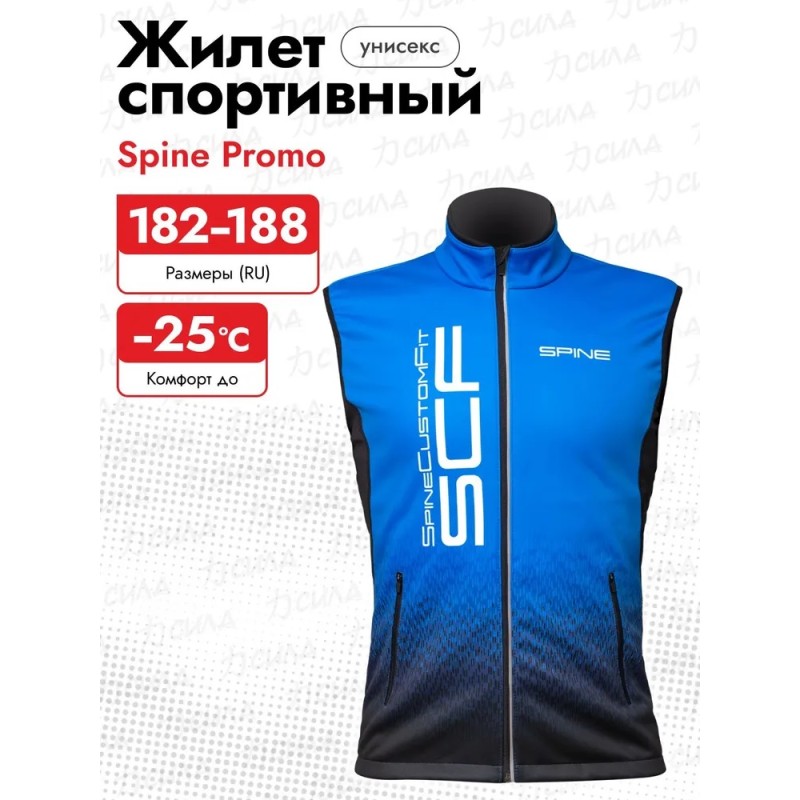 Жилет спортивный Spine Promo SCF, ткань Softshell, синий, размер 56