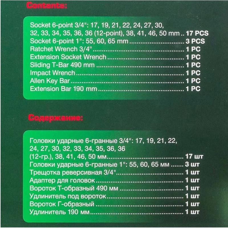 Набор торцевых головок RockForce RF-68262-5MPB, 26 предметов