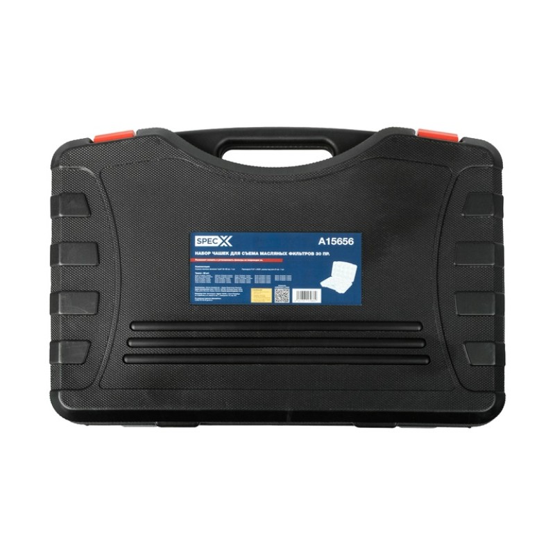 Набор чашек для съема масляных фильтров SpecX A15656, 30 предметов