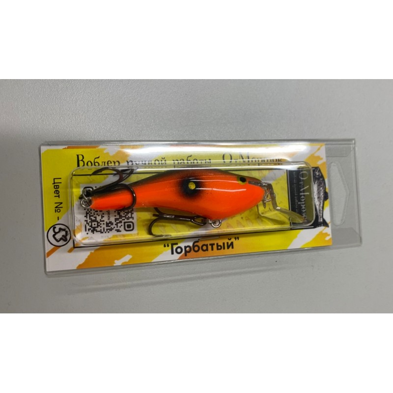 Воблер суспендер (нейтральный) ОтМорозок Горбатый, 70 мм, 8 г, цвет № 53