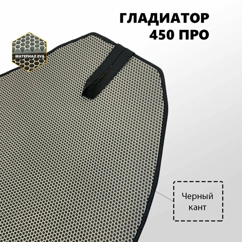 Ковер EVA для лодки Gladiator E 450PRO