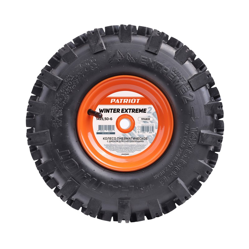 Колесо для снегоуборщика Patriot 14x5,50-6 Winter Extreme 2 (350х140мм, на вал 19мм) ПРАВОЕ