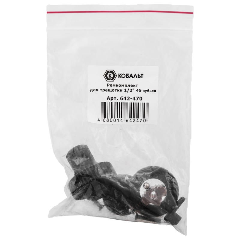 Ремкомплект для трещотки Кобальт 642-470, 1/2