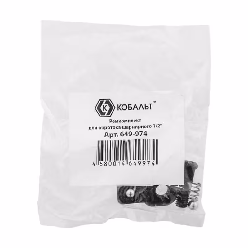 Ремкомплект для шарнирного воротка Кобальт 649-974, 1/2