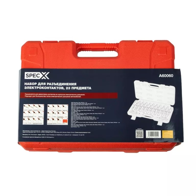 Набор приспособлений для разъединения электроконтактов SpecX A60060, 23 предмета