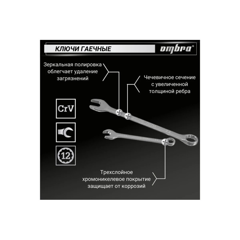 Набор инструмента Ombra OMT82S12, 82 предмета