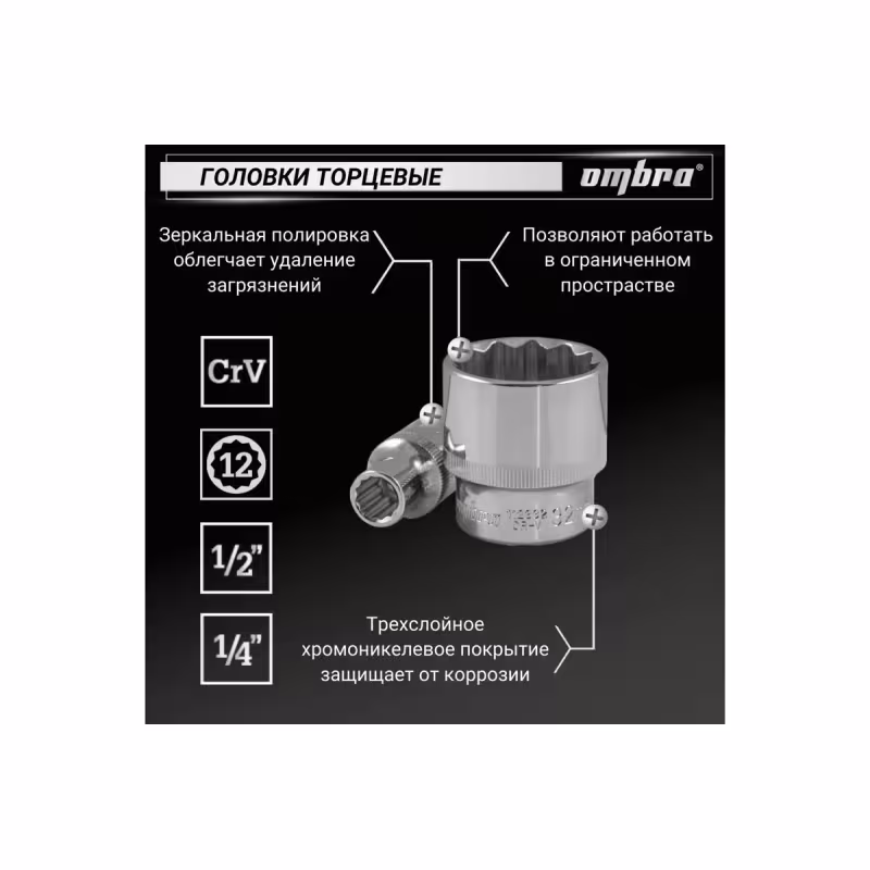 Набор инструмента Ombra OMT82S12, 82 предмета