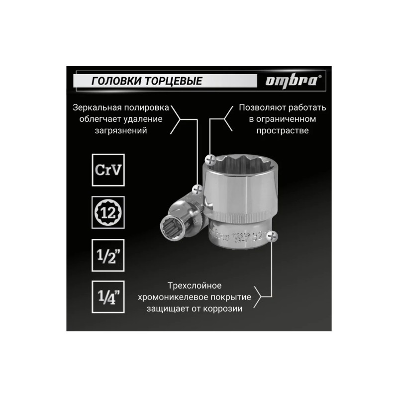 Набор инструмента Ombra OMT82S12, 82 предмета