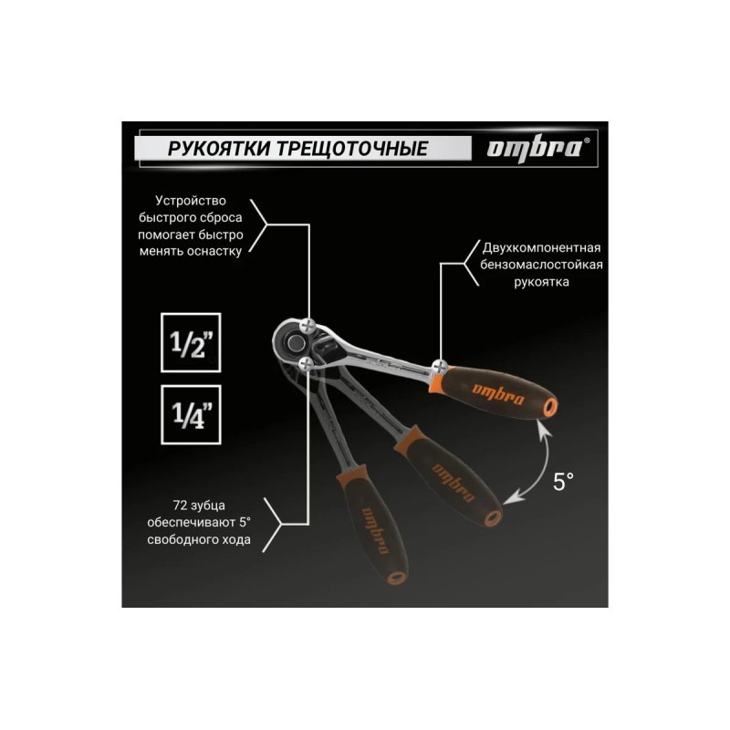 Набор инструмента Ombra OMT82S12, 82 предмета
