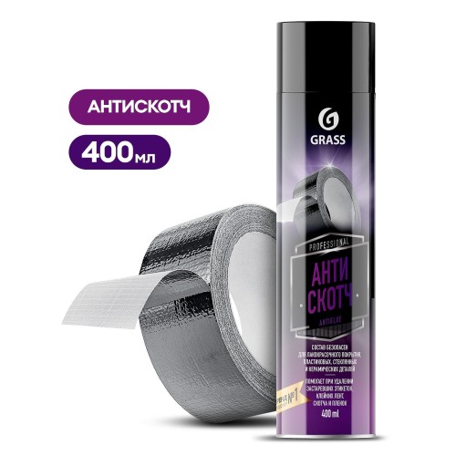 Аэрозоль Антискотч Grass Antiglue, 400 мл
