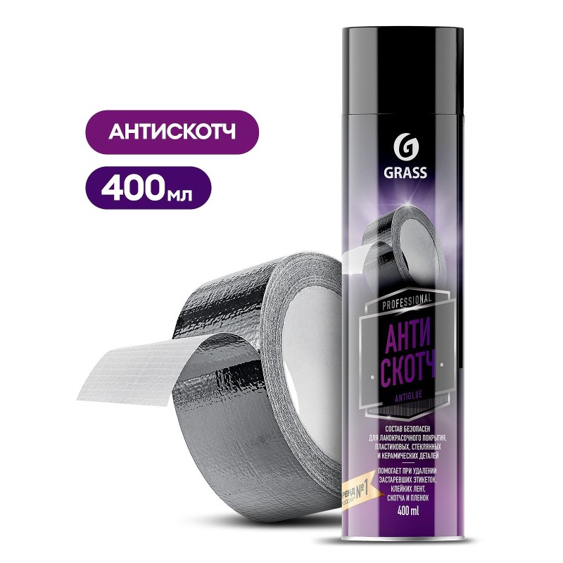 Аэрозоль Антискотч Grass Antiglue, 400 мл