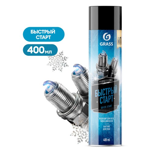 Быстрый старт Grass 110540,  0.4 л