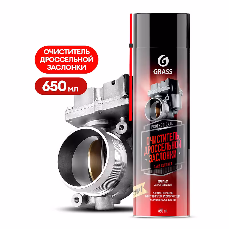 Очиститель дроссельной заслонки Grass Carb cleaner, 0.65 л