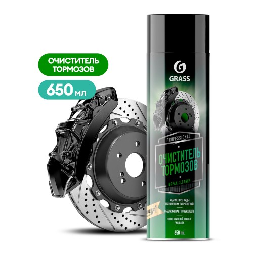 Очиститель тормозов Grass Brake cleaner 110519, 0.65 л