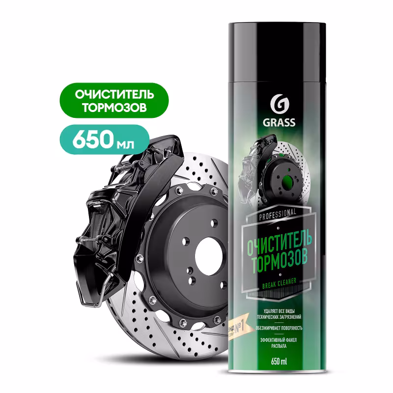 Очиститель тормозов Grass Brake cleaner 110519, 0.65 л