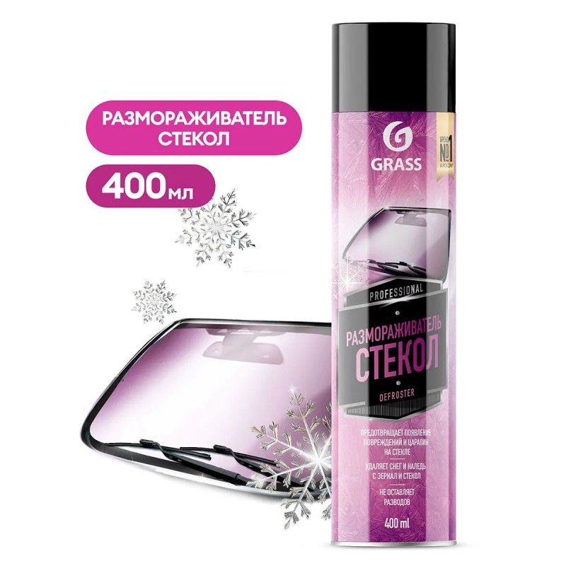 Размораживатель стёкол Grass 110539, 400 мл