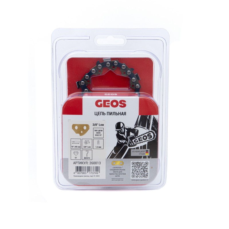 Цепь Geos 63LC 57 3/8