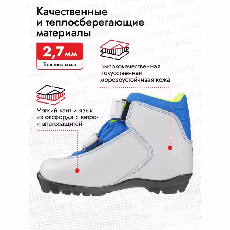 Ботинки лыжные Trek Snowrock 2 NNN, белый/синий, размер 34