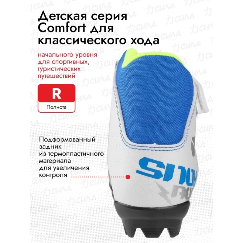 Ботинки лыжные Trek Snowrock 2 NNN, белый/синий, размер 35