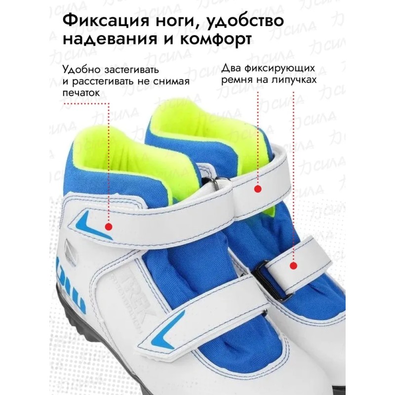 Ботинки лыжные Trek Snowrock 2 NNN, белый/синий, размер 37