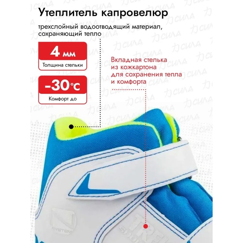 Ботинки лыжные Trek Snowrock 2 NNN, белый/синий, размер 37