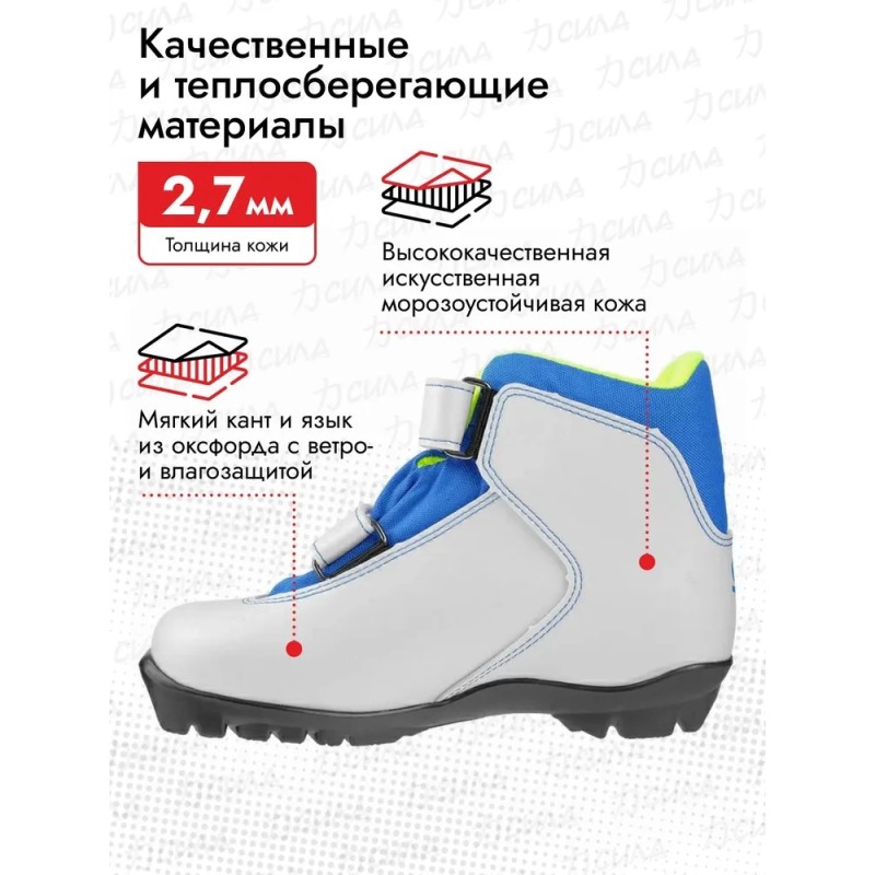 Ботинки лыжные Trek Snowrock 2 NNN, белый/синий, размер 38